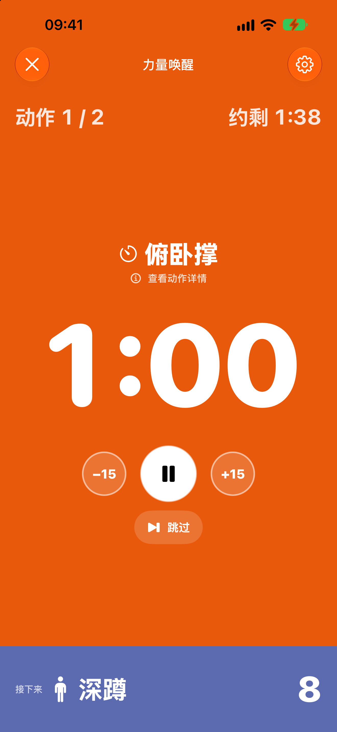 Swayni 训练中界面:语音带练与计时