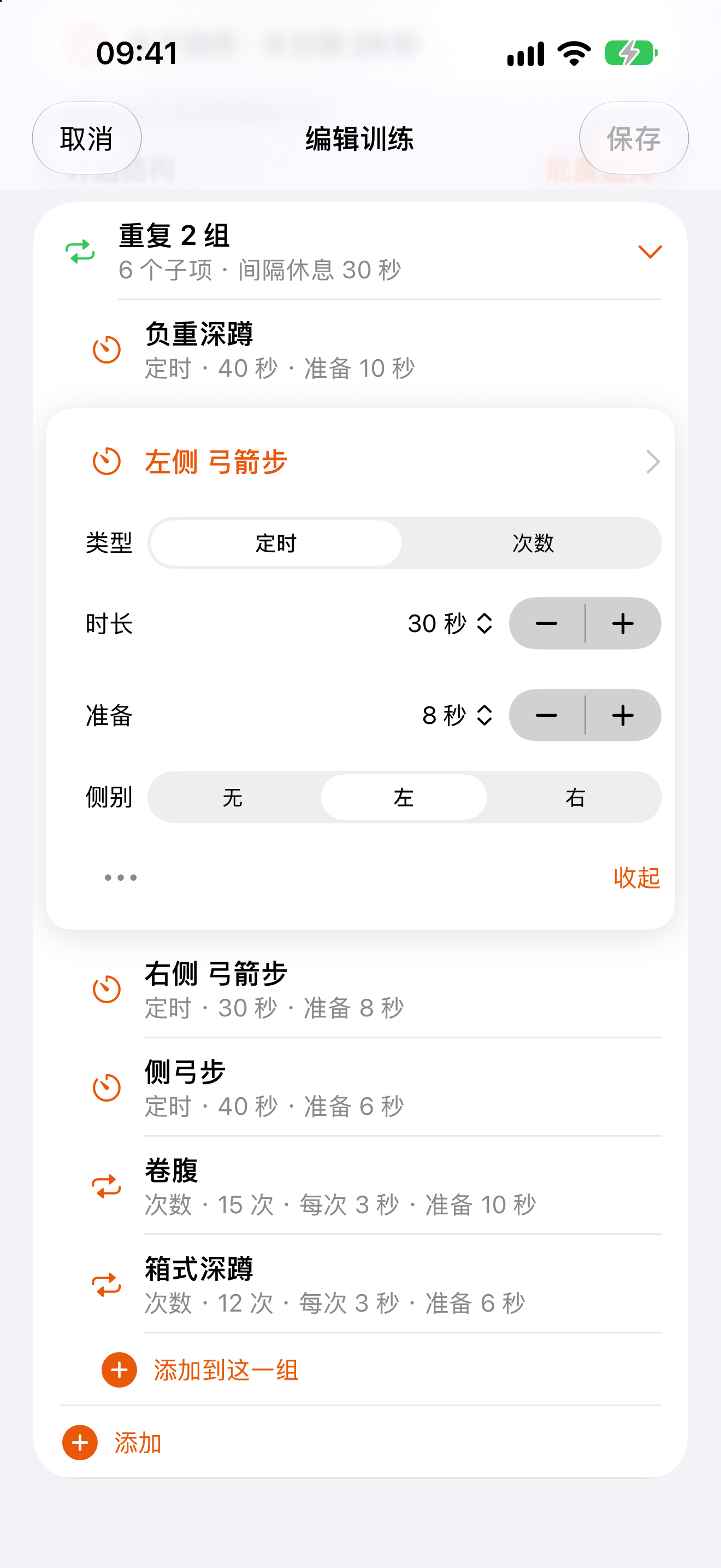 Swayni 自由编排:动作、轮次与休息
