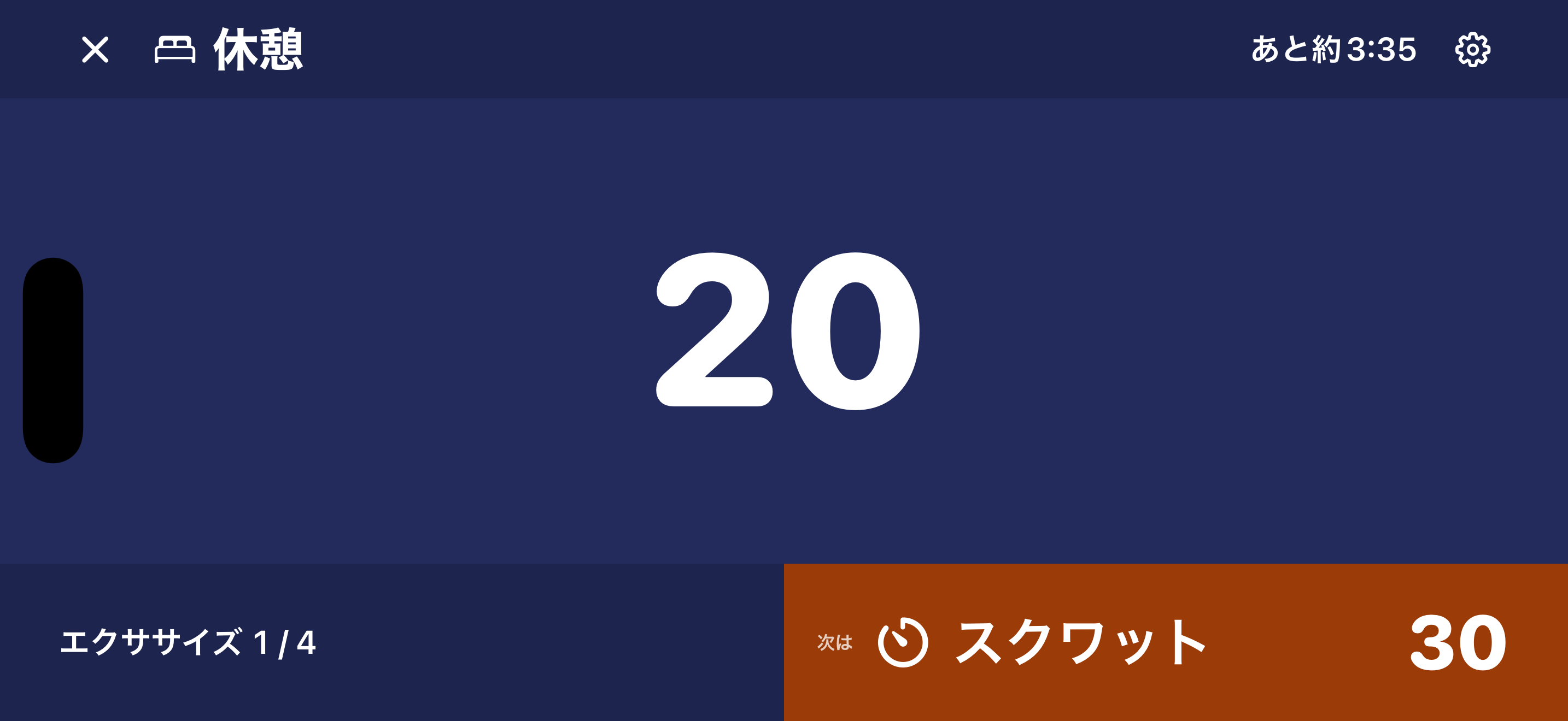 横向きなら離れていても見やすい。