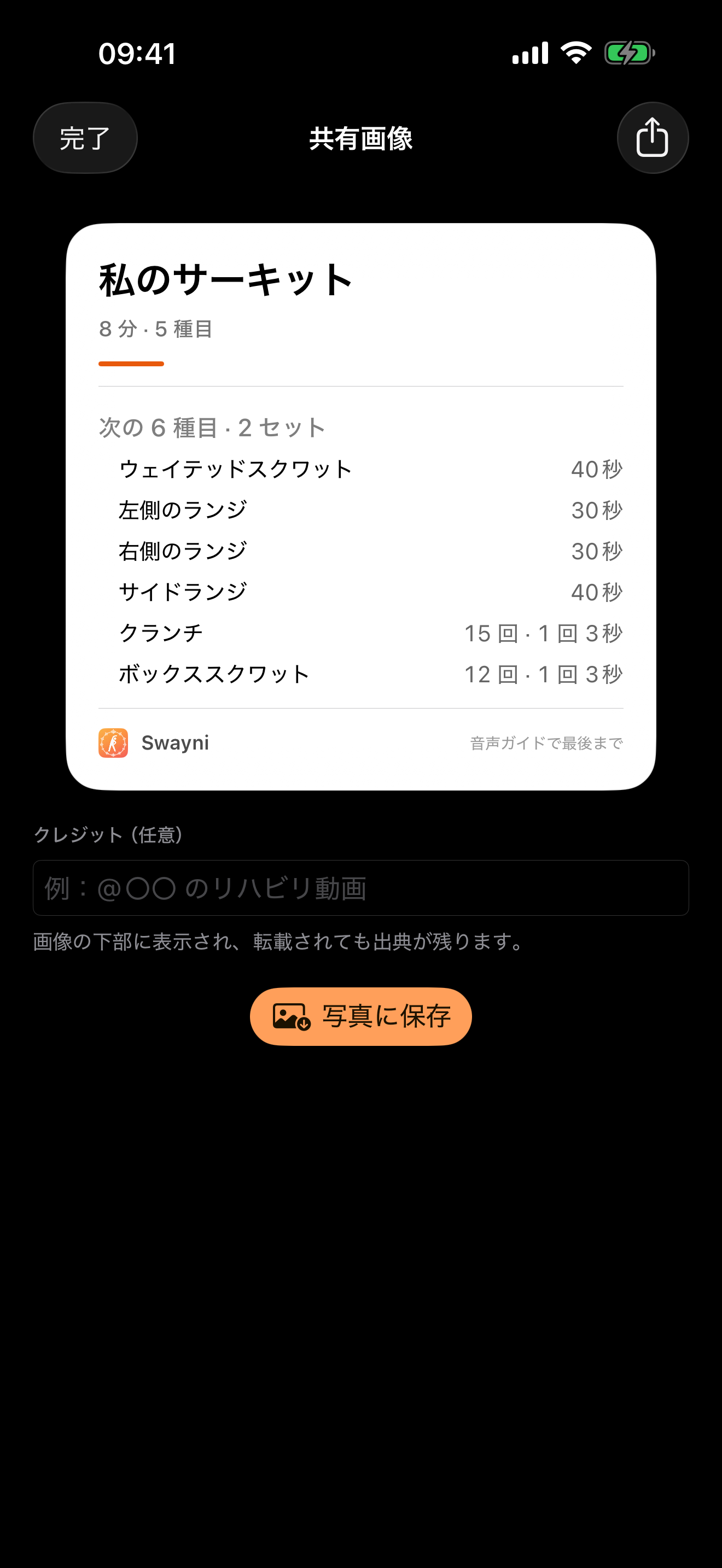 一枚でメニュー全体が伝わる。